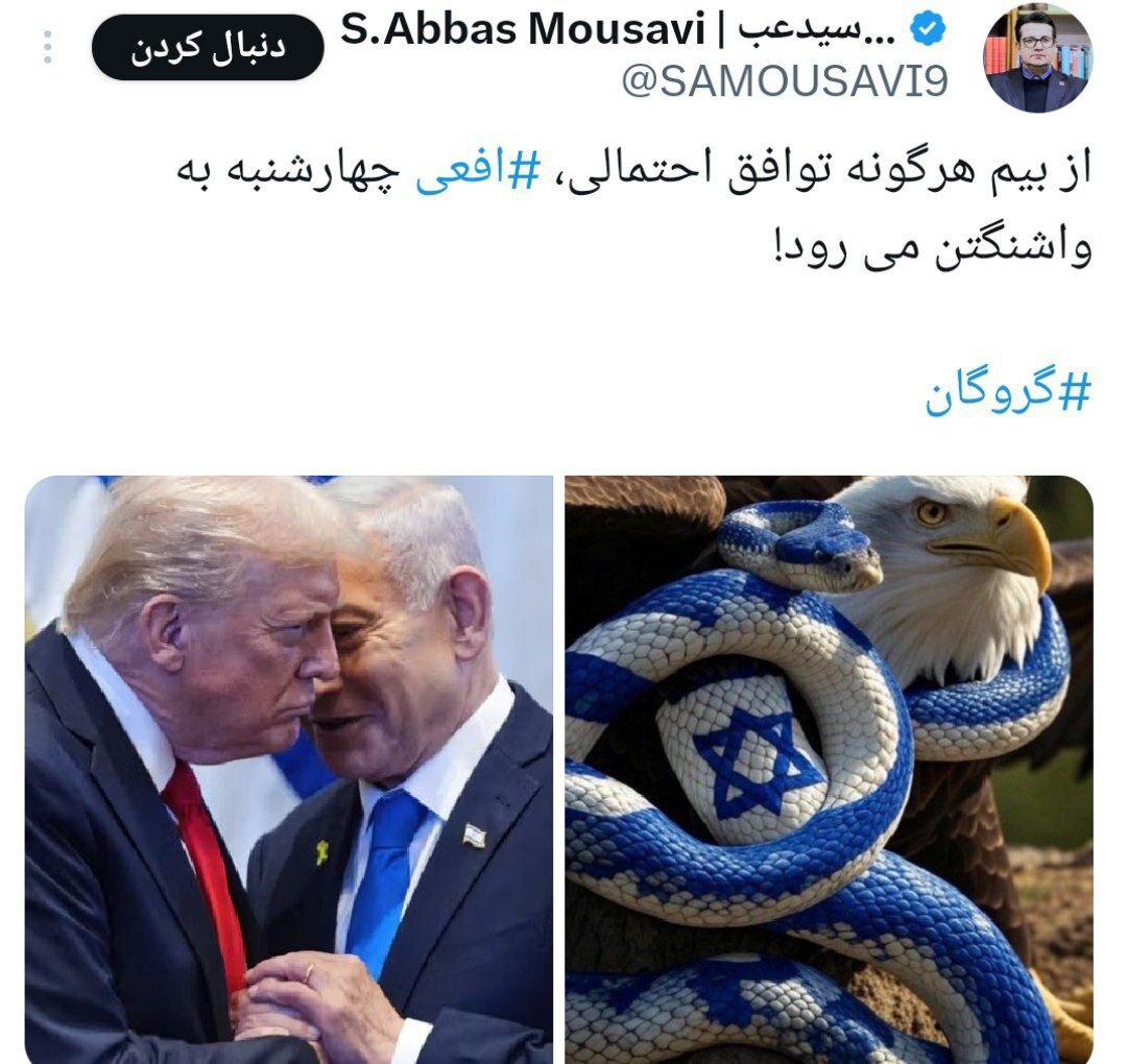 واکنش معنادار مقام ایرانی به توافق احتمالی ایران و آمریکا ؛ تصویر و هشتگ کنایه آمیز