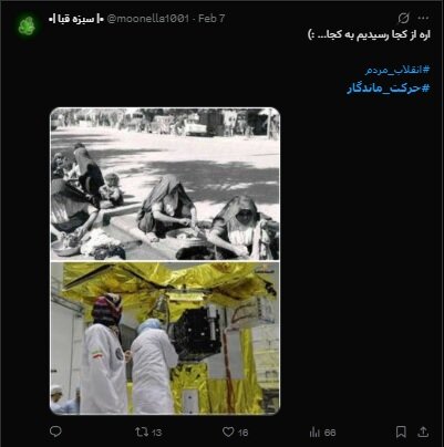 افتخار ایرانی ها به پیشرفت ایران بعد از انقلاب در فضای مجازی| انقلاب؛ حرکت ماندگار بود