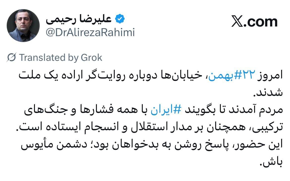 پیام حضور جوانان ایران در راهپیمایی ۲۲ بهمن + عکس