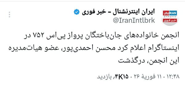 دومین قتل مشکوک از بین منتقدان رضا پهلوی در یک هفته + عکس و جزئیات | محسن احمدی‌پور کیست؟