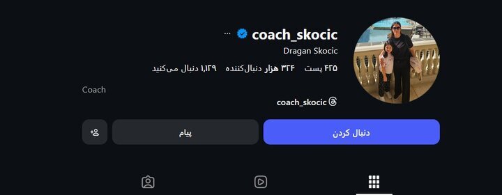 اقدام بحث‌برانگیز اسکوچیچ در اینستاگرام ؛ جدایی جدی شد + عکس