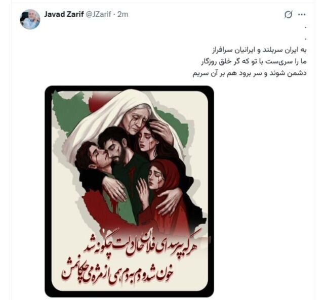 اولین پیام ظریف با انتشار یک تصویر پس از حوادث اخیر اولین پیام ظریف با انتشار یک تصویر پس از حوادث اخیر