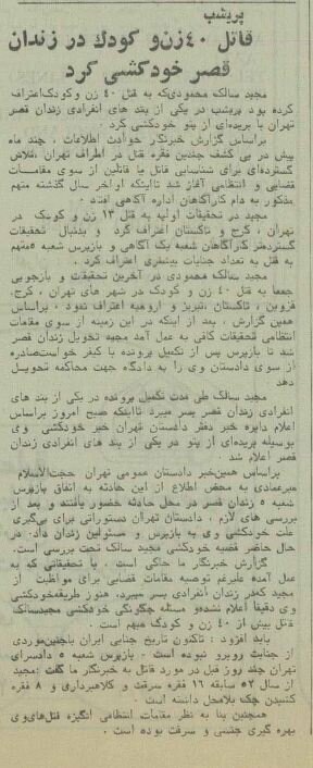 مخوفترین قاتل زنجیرهای زنان در ایران را ببینید + عکس | خودرویی که قاتل با آن مسافرکشی میکرد مخوفترین قاتل زنجیرهای زنان در ایران را ببینید + عکس | خودرویی که قاتل با آن مسافرکشی میکرد