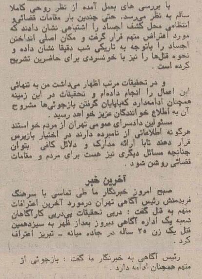مخوفترین قاتل زنجیرهای زنان در ایران را ببینید + عکس | خودرویی که قاتل با آن مسافرکشی میکرد مخوفترین قاتل زنجیرهای زنان در ایران را ببینید + عکس | خودرویی که قاتل با آن مسافرکشی میکرد