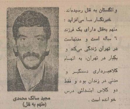 مخوفترین قاتل زنجیرهای زنان در ایران را ببینید + عکس | خودرویی که قاتل با آن مسافرکشی میکرد مخوفترین قاتل زنجیرهای زنان در ایران را ببینید + عکس | خودرویی که قاتل با آن مسافرکشی میکرد