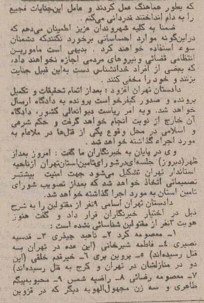 مخوفترین قاتل زنجیرهای زنان در ایران را ببینید + عکس | خودرویی که قاتل با آن مسافرکشی میکرد مخوفترین قاتل زنجیرهای زنان در ایران را ببینید + عکس | خودرویی که قاتل با آن مسافرکشی میکرد