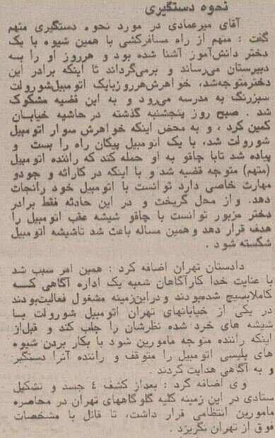 مخوفترین قاتل زنجیرهای زنان در ایران را ببینید + عکس | خودرویی که قاتل با آن مسافرکشی میکرد مخوفترین قاتل زنجیرهای زنان در ایران را ببینید + عکس | خودرویی که قاتل با آن مسافرکشی میکرد