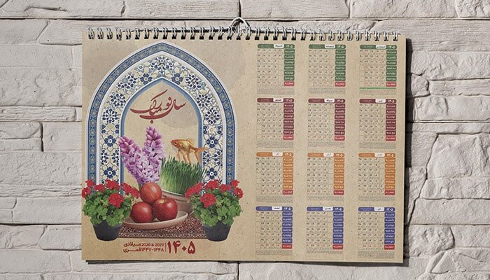 یک فروردین ۱۴۰۵ چند شنبه است؟ + تقویم فروردین ۱۴۰۵ با مناسبت‌ها