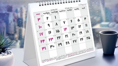 تقویم ۱۴۰۵ و لحظه تحویل سال | سال ۱۴۰۵ چند روز تعطیل رسمی دارد؟ تقویم ۱۴۰۵ و لحظه تحویل سال | سال ۱۴۰۵ چند روز تعطیل رسمی دارد؟