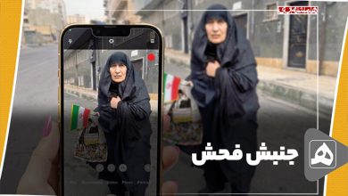 جنبش فحش؛ یعنی چی؟ جنبش فحش؛ یعنی چی؟