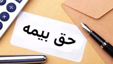 سریع‌ترین روش پرداخت حق بیمه چیست؟