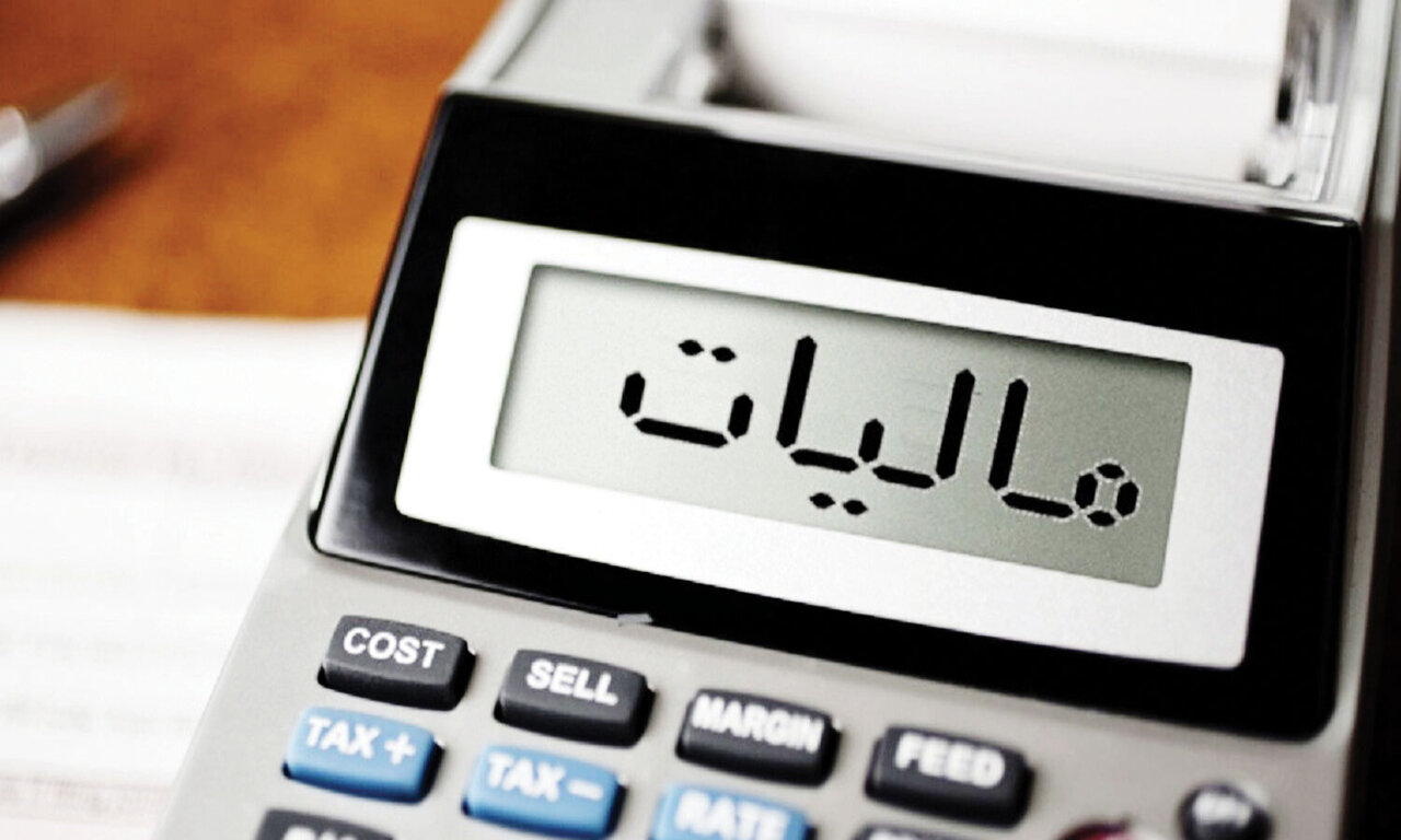 این افراد مشمول معافیت مالیاتی می شوند این افراد مشمول معافیت مالیاتی می شوند