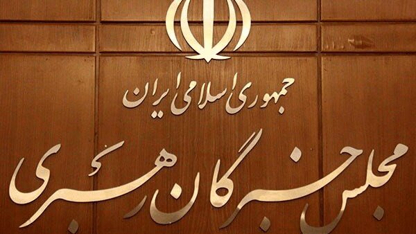 جزئیات تازه از فرآیند انتخاب رهبری توسط مجلس خبرگان | برگزاری جلسات در معابر و اماکن عمومی