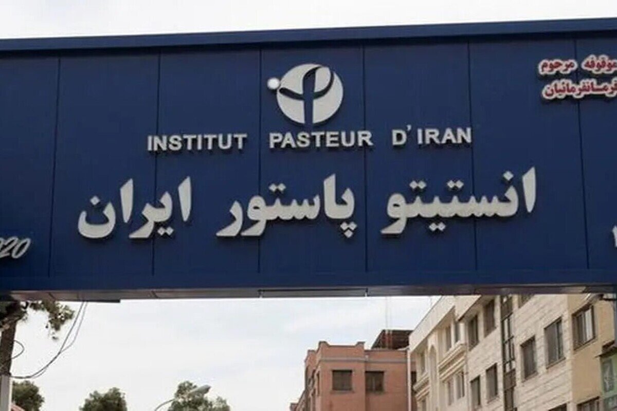 انتسیتو پاستور ایران؛ ۲۲ روز پس از حملات دشمن | ببینید انتسیتو پاستور ایران؛ ۲۲ روز پس از حملات دشمن | ببینید