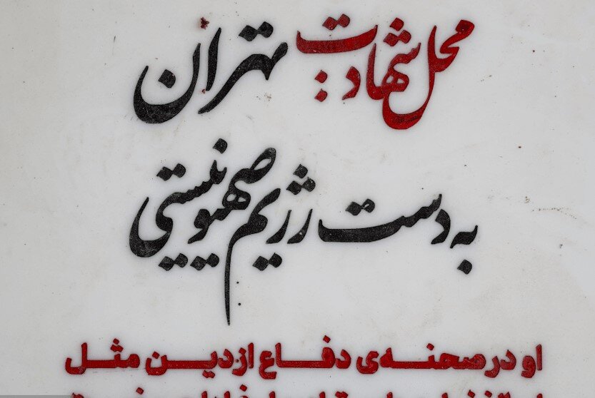 ممهور به مهر شهادت + آماری از جنگ ۴۰روزه ممهور به مهر شهادت + آماری از جنگ ۴۰روزه