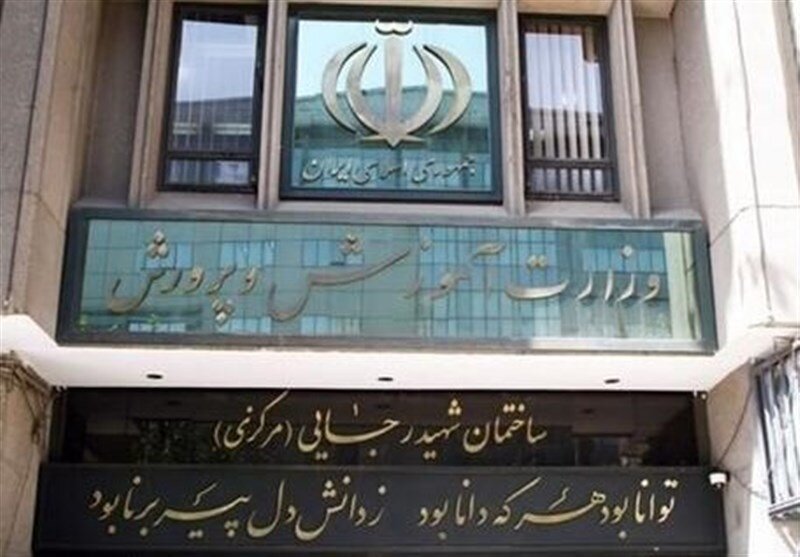 خبر خوش برای فرهنگیان بازنشسته آخرین تصمیم درباره امتحانات نهایی | مجوز آزمون استخدامی امسال اخذ شده اما... | شیوه انتخاب معلم نمونه تغییر کرد