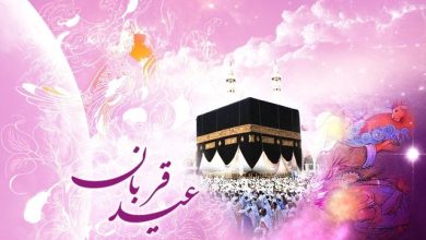 متن پیام تبریک عید قربان 1405 جدید + عکس نوشته استوری عید قربان مبارک