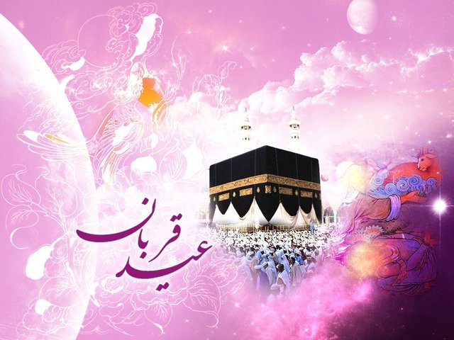 عید قربان مبارک