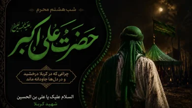 امروز دوشنبه 1 تیر چندم محرمه و به نام کیست؟