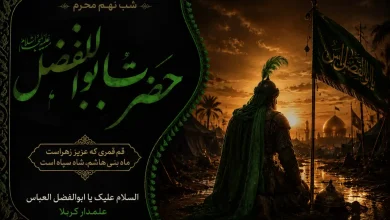 امروز سه شنبه 2 تیر چندم محرمه و به نام کیست؟