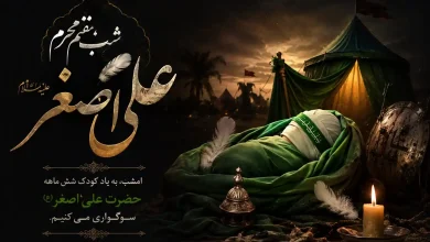 امروز یکشنبه 31 خرداد چندم محرمه و به نام کیست؟