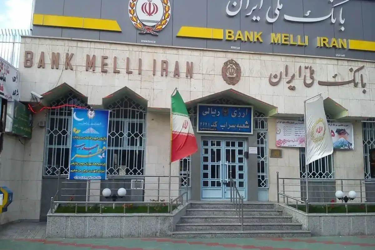 اختلال بانک ملی و صادرات امروز جمعه 19 تیر 1405 بانک ملی