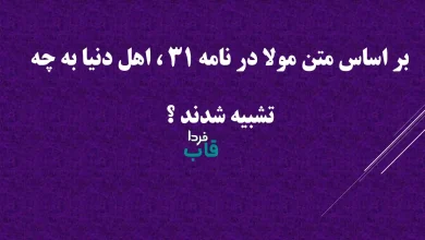 بر اساس متن مولا در نامه ۳۱ ، اهل دنیا به چه تشبیه شدند ؟