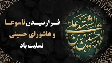 تاسوعا و عاشورا
