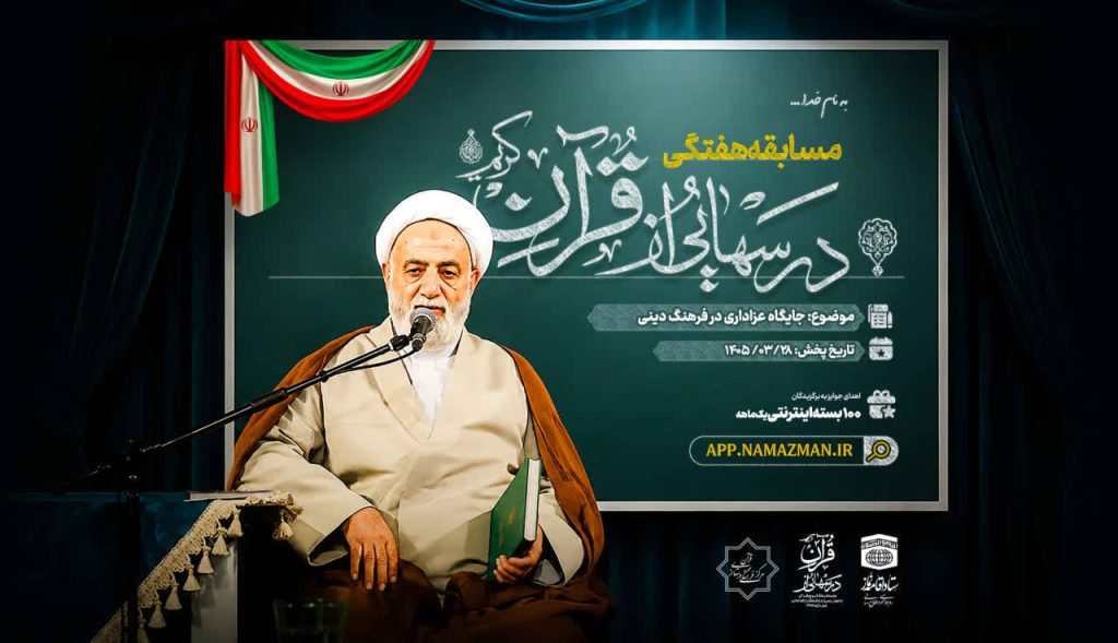 جایگاه عزاداری در فرهنگ دینی