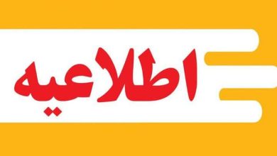جدول قطعی برق بابل امروز چهارشنبه 24 تیر 1405 جدول قطعی برق فردیس امروز