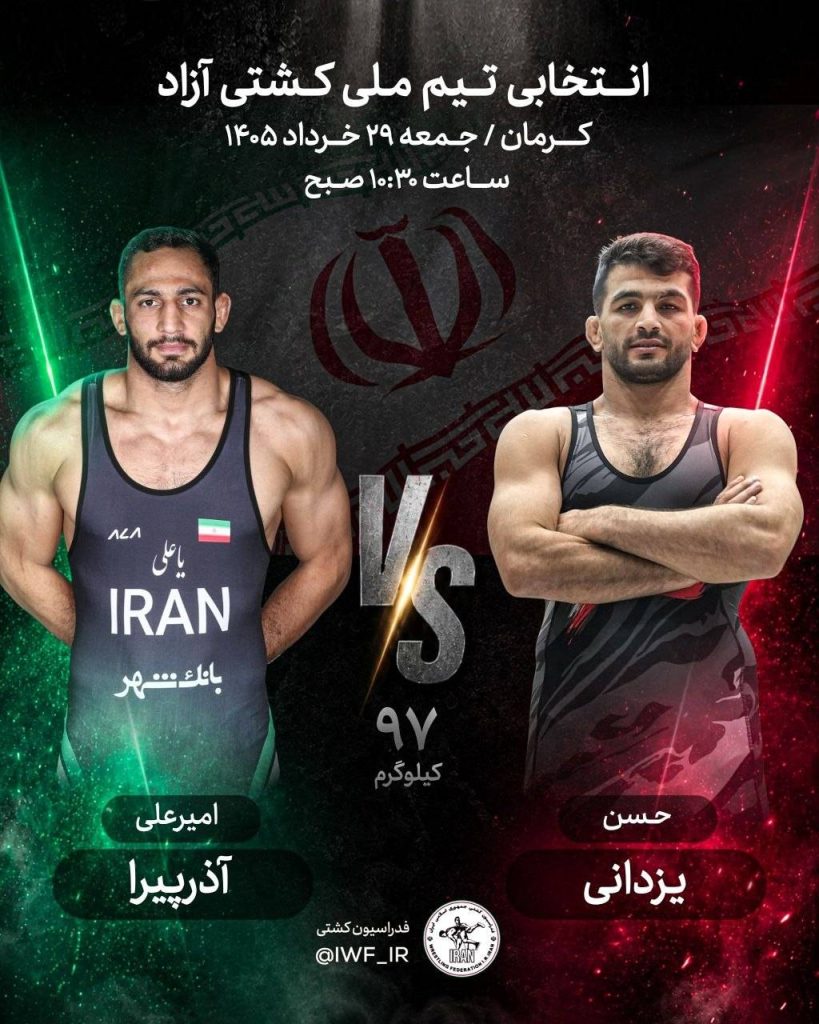 نتیجه کشتی حسن یزدانی امروز جمعه 29 خرداد در انتخابی تیم ملی 