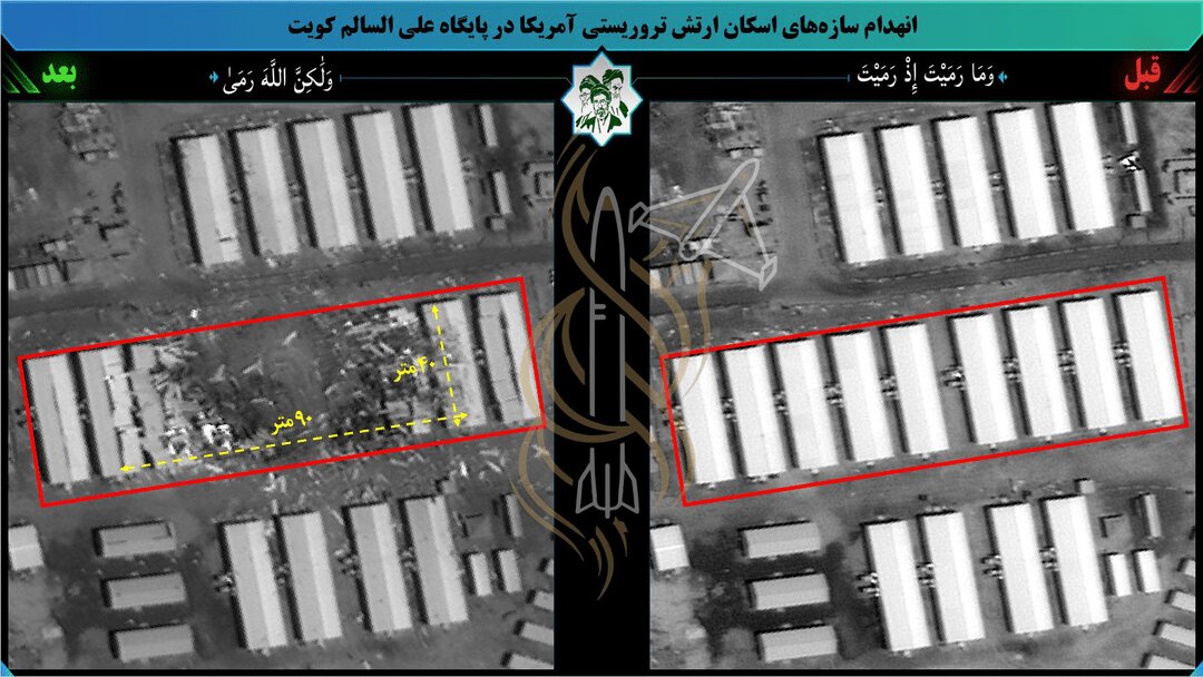 تصویر جدید از انهدام محل اسکان نظامیان آمریکا؛ ببینید تصویر جدید از انهدام محل اسکان نظامیان آمریکا؛ ببینید