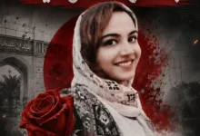 آناهیتا آذرشب
