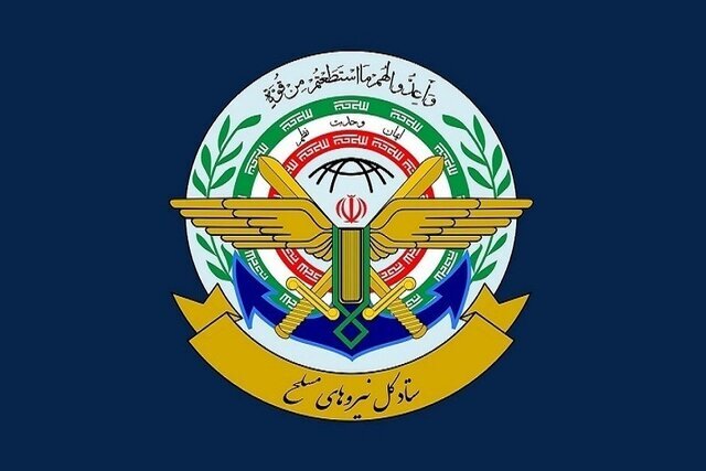 بیانیه ستادکل نیروهای مسلح؛ تا شکست کامل دشمنان کوتاه نخواهیم آمد