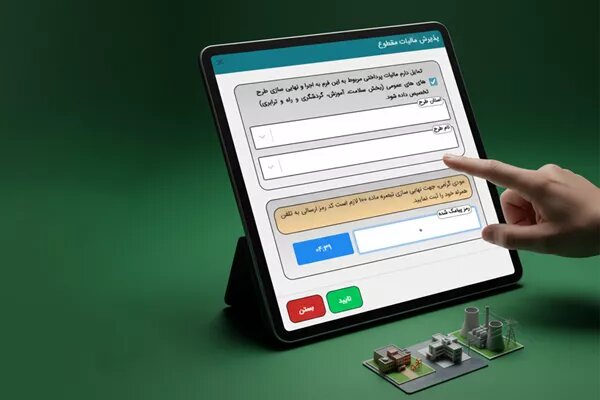 مالیات را خودتان خرج کنید! | انتخاب ۲۰۸۵ پروژه با مودیان