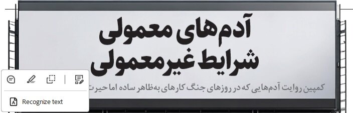 داستان بیلبوردهای جدید تهران چیست؟ |آدم های معمولی شرایط غیر معمولی
