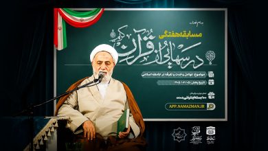 آیه 14 سوره شوری، به کدام یک از عوامل تفرقه اشاره دارد؟
