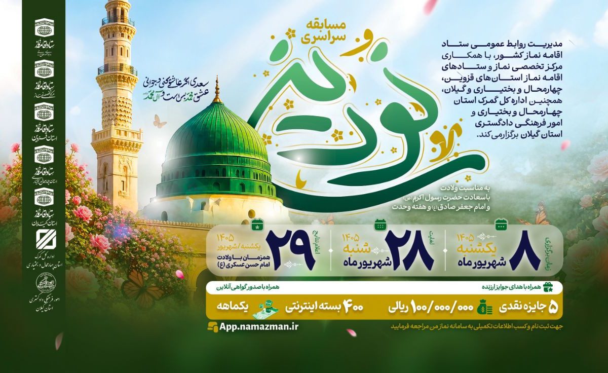 امام صادق (علیه السلام) در آخرین لحظات حیات خود، درباره «شفاعت» خود نسبت به چه کسانی هشدار دادند؟