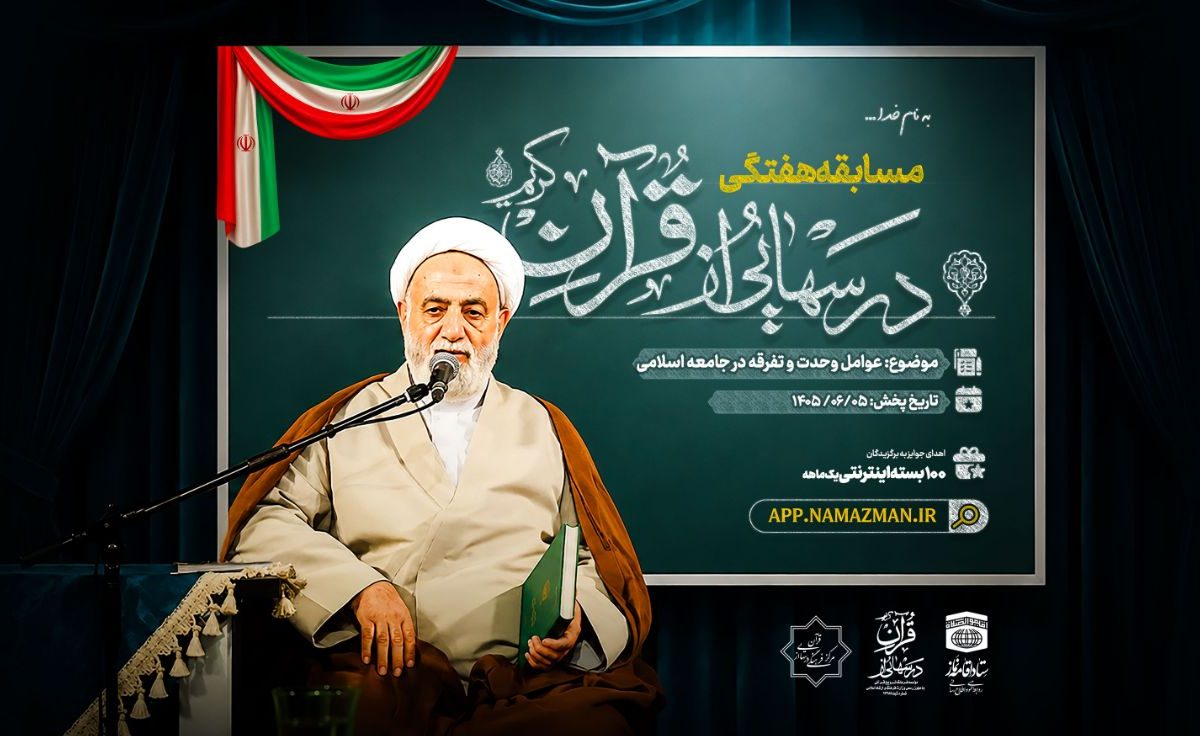برخورد پیامبر اکرم با مسجدی که منافقان در مدینه ساختند، چگونه بود؟