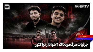 جزئیات مرگ دردناک ۲ هوادار تراکتور