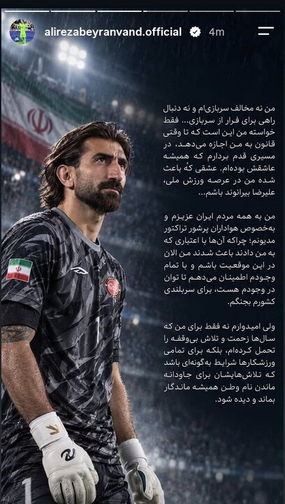بیرانوند