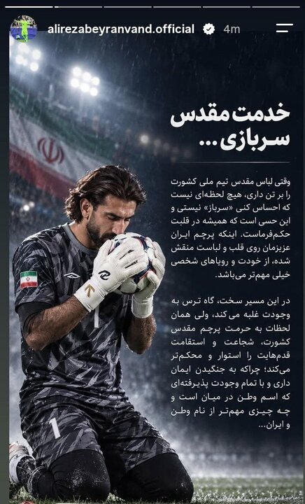 بیرانوند