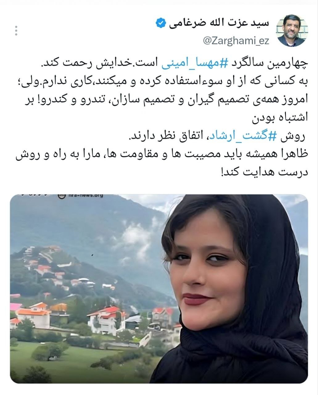 پست خاص ضرغامی درباره گشت ارشاد + عکس پست خاص ضرغامی درباره گشت ارشاد + عکس