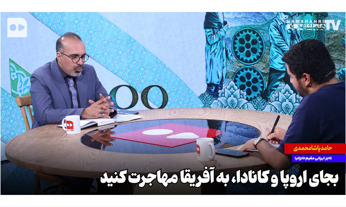 به جای اروپا و کانادا، به آفریقا مهاجرت کنید