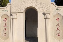 ردپای ایرانی ها چطور به این منطقه از چین باز شد؟ |درباره دهکده پارسیان در چین بخوانید + فیلم