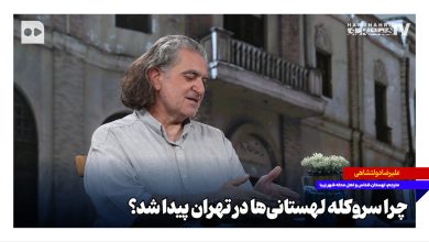 چرا سروکله لهستانی‌ها در تهران پیدا شد؟