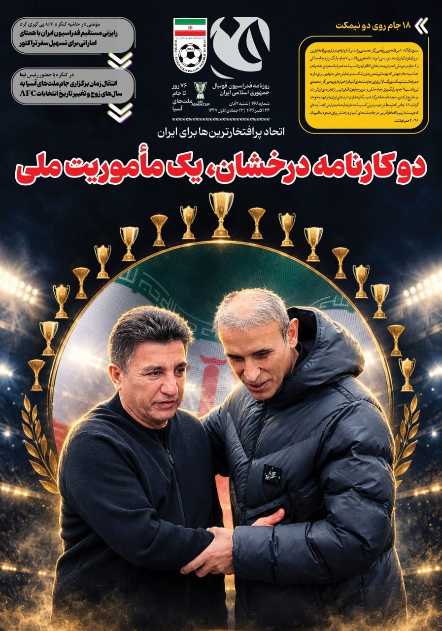 فدراسیون پاسخ رسمی به انتخاب یحیی؛ نظر امیر قلعهنویی + عکس پاسخ رسمی فدراسیون به انتخاب گلمحمدی به جای قلعهنویی | نظر امیر در مورد یحیی + عکس