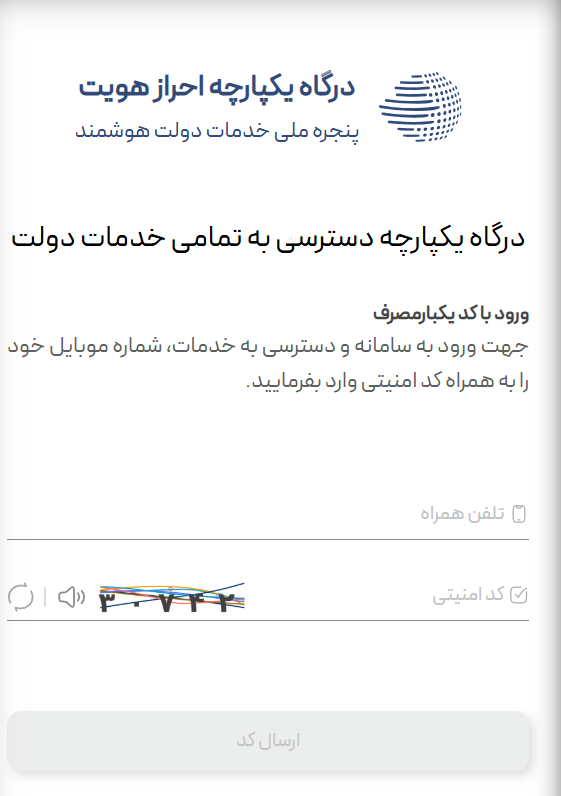 فرم خوداظهاری افزایش کالابرگ در سامانه my.gov.ir (مهر 1405)
