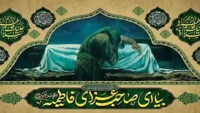 ایام فاطمیه ۱۴۰۵ از چه روزی شروع می شود؟ ایام فاطمیه