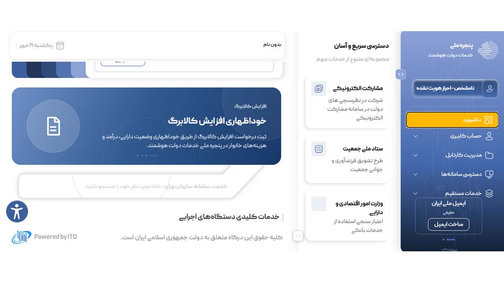 خوداظهاری افزایش کالابرگ